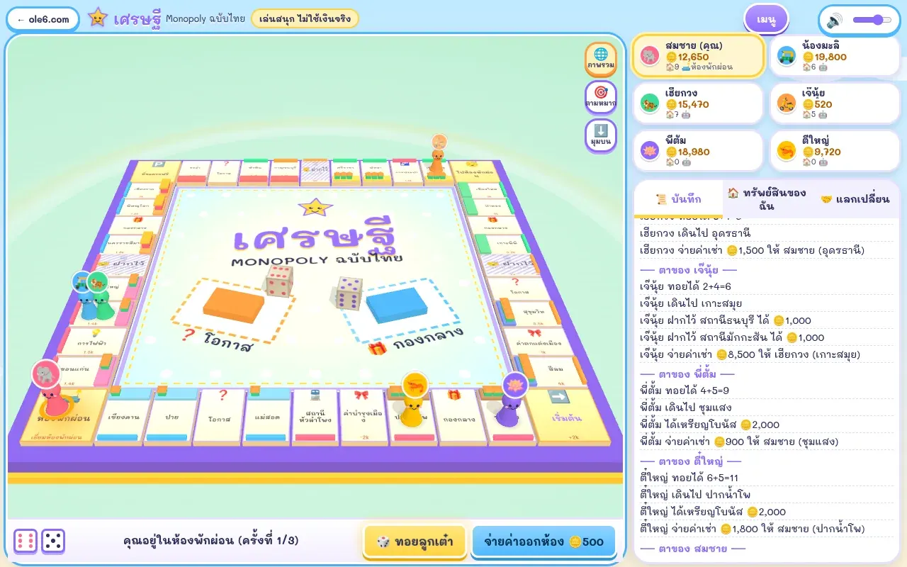 โต๊ะเศรษฐี 6 ผู้เล่นพร้อมแถบสถานะผู้เล่น