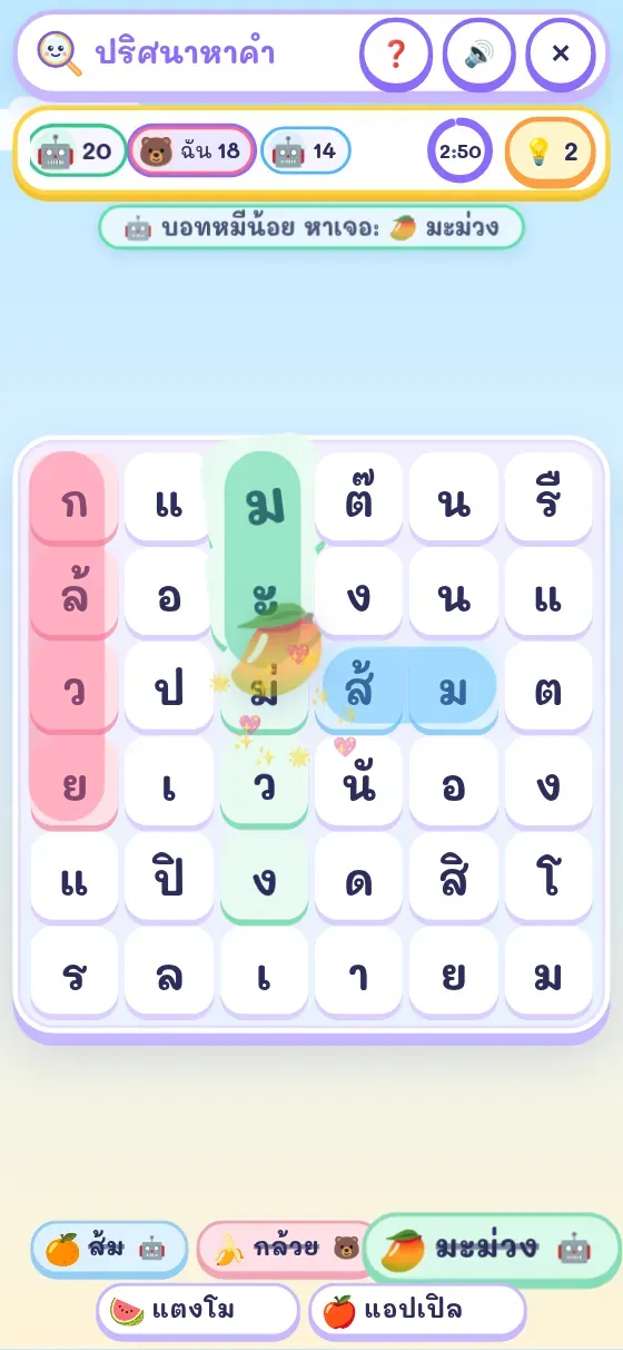 ปริศนาหาคำบนมือถือ ตารางภาษาไทยหมวดผลไม้ แข่งกับบอท คำ กล้วย และ มะม่วง ที่หาเจอ